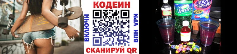 Кодеиновый сироп Lean Purple Drank  Юрьев-Польский 