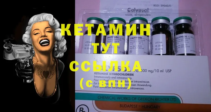 Кетамин ketamine  omg рабочий сайт  Юрьев-Польский 