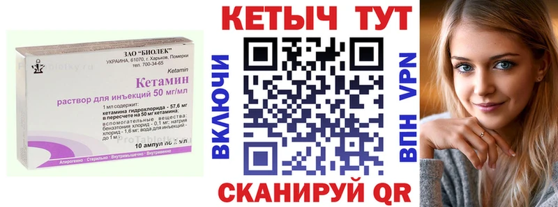 Кетамин VHQ Юрьев-Польский